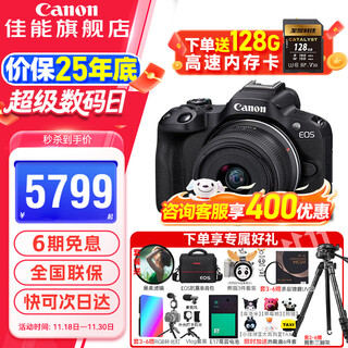 Canon r50 mirrorless camera entry-level r50 aps-c format travel home student vlog video 4k compact and portable digital camera canon r50+18-45 black kit package one 128g card-shoulder bag uv mirror-backup battery ready to use