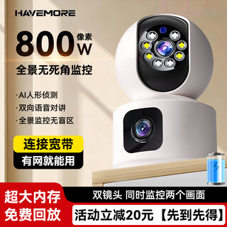 海威曼家用监控摄像头800W高清像素双画面室内4g无网络终身免流量手机远程监控器360度无死角全景带夜视 双镜头【WiFi版】+断电续航 30天循环录像+万向支架