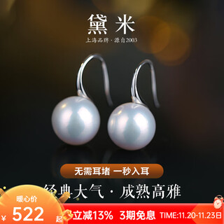 Demi gao yun round freshwater pearl earrings studs s925 silver high heels ear hooks women 10-11mm white free gic certificate