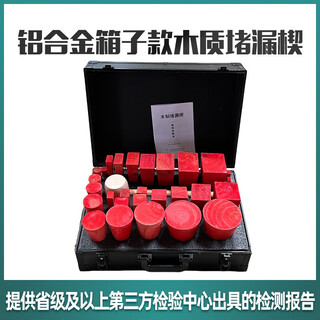 Kankeirr wooden plugging wedge emergency wooden plugging tool wooden wedge 31-piece tool kit ship plugging equipment aluminum alloy packaging box 31-piece set