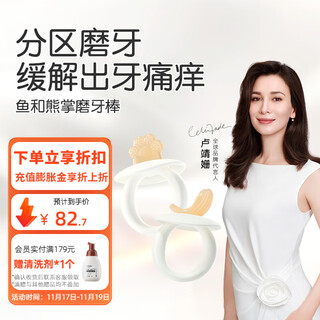 Shixi molar stick, ring teether, baby oral comfort period 3-6 months, chewing gum during teething period, anti-eating hand, ring teether stick-fish and bear paw combination