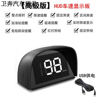 Sulianxing's new electronic dog car speed radar safety warning instrument hud head-up display speed beidou gps 2023hud speed display version 2025 high-end electronic dog + dual usb cigarette lighter car charger