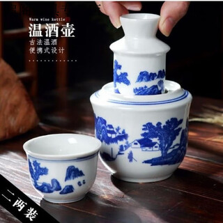 Xiongwochi ceramic wine warmer, household antique chinese wine set, shochu rice wine white wine cup, warm wine jug, jingdezhen old porcelain landscape (a set of about 2 taels)