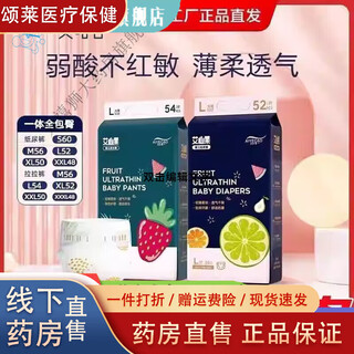 艾仙果纸尿裤艾叶草艾心果婴儿纸尿裤弱酸透气拉拉裤绵柔亲肤新生儿尿不湿透气纸尿裤裸感熟睡裤 纸尿裤S码60片 【4-10斤】