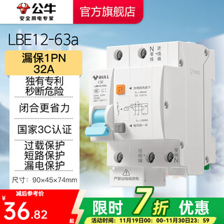 Bull leakage protection circuit breaker switch household power main switch high power circuit breaker jiahe lbe12 series 1pn 32a leakage protection