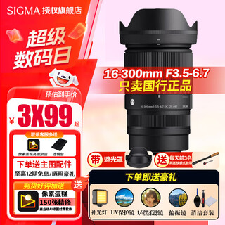 Sigma 16-300mm f3.5-6.7 dc os contemporary aps-c format mirrorless camera large zoom lens sony e-mount main picture accessories + up to 5 years warranty