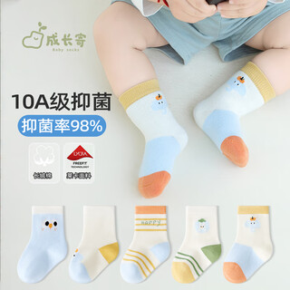 Growing baby mid-calf socks for spring and autumn, boneless thin socks for newborns with loose mouth and tight legs, type a antibacterial 1-year-old baby socks