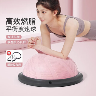 He jiagong semi-circular balance ball core training home yoga ball pilates fitness hemispheric yoga studio bobi ball 46cm medium crescent model thickened explosion-proof/free tension rope-phil powder