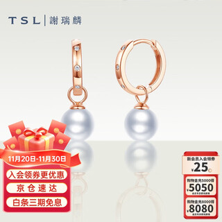 Xie ruilin (tsl) 18k gold pearl earrings single akoya pearl rose gold earrings bc907 single