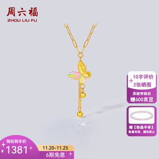 Saturday lucky yellow 18k gold necklace for women, colorful bow pendant, light luxury niche, holiday gift for girlfriend, necklace (40+5cm adjustable)