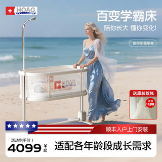 Hoag variety artifact crib movable lift adjustable multifunctional changing table splicing bed comes with mosquito net variety xueba crib + mattress 600mm*1200mm