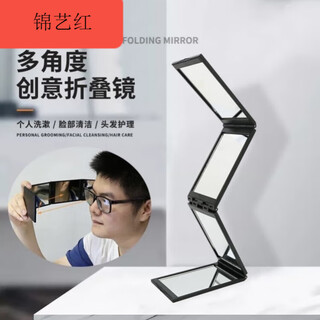 Foldable four-sided mirror for haircuts, you can see the back of your head for your own haircut, the rear view, portable, high-looking small mirror, black four-fold multi-angle mirror, you can see the back of your head)