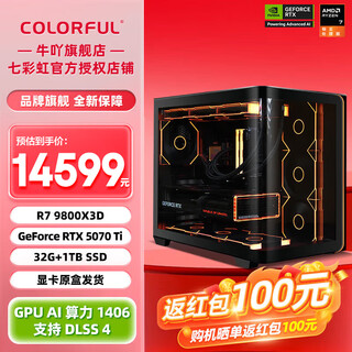 Colorful amd ryzen r7 9800x3d host assembly computer rtx5080 rx9070xt graphics card live e-sports design desktop computer host diy assembly machine with three 9800x3d+rtx 5070 ti