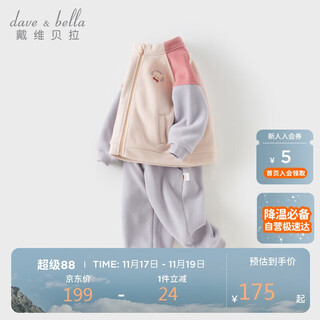 David bella girls anti-static trousers suit autumn boys polar fleece jacket two-piece set