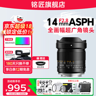 Mingjiang 14mm f2.8 full-frame ultra-wide-angle lens with large aperture for starry sky scenery. mingjiang 14mm f2.8 full-frame manual focus lens. nikon z mount. official standard. does not include filter cleaning kit and other necessary accessories. recommended package.