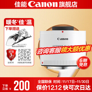 Canon extender original 2x 3rd generation 1.4x 3rd generation slr ef lens teleconverter canon ef2.0x iii extender