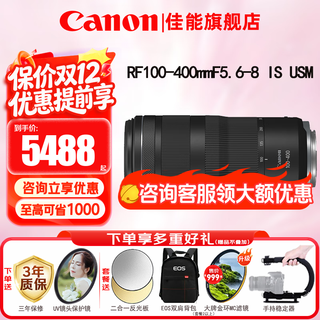 Canon rf full-frame mirrorless lens, professional zoom lens for bird hunting, suitable for r7 rp r10 r5 r6 second generation r8 r50 r100 mirrorless camera rf 100-400mm is usm super telephoto zoom, package one uv lens + starlight lens