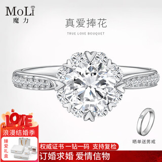 Moli's brilliant star bouquet 1 carat henan artificially cultivated diamond ring diamond ring chinese valentine's day gift platinum 18k gold silver cultivated main diamond d color vvs/3ex/grc certificate 50 points