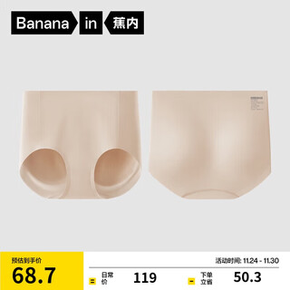 蕉内517Shape Pro提臀塑身裤气垫翘臀抗菌中腰女士无痕透气平角内裤