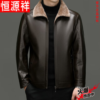 Hengyuanxiang haining кожаная куртка мужская меховая интегрированная осень и зима среднего и пожилого возраста утолщенная куртка из овчины с лацканами для папы куртка с лацканами кофейного цвета 806 плюс бархат 4xl размер рекомендуемый вес 180-210jin jin равен 0,5 кг