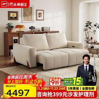 Chivas (cheers) first class electric sofa living room cat claw fabric solid wood small apartment chivas log sofa bed 30698c