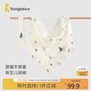 Tongtai (tongtai) baby blanket, autumn and winter pure cotton quilted baby blanket, newborn thickened blanket, blue 90x90cm