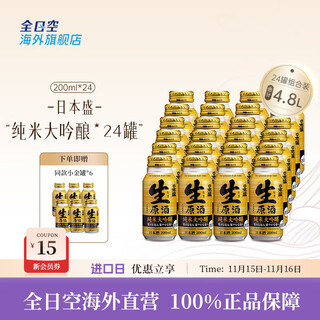 Japan sheng ana japan sheng imported japanese sake raw wine junmai daiginjo shochu small bottle wine mixed package junmai daiginjo*30 (24+6)