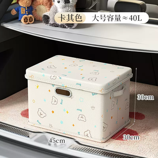 Yusenyi car storage trunk box outdoor camping home storage box multifunctional car foldable clothing box organizer little bear丨khaki large (oxford cloth material foldable storage)