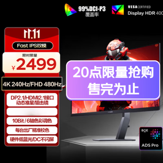 AOC 爱攻27英寸4K 240Hz双模1K 480Hz原装模组 DP2.1 HDR400 1ms 硬件低蓝光 游戏电竞显示器AG276UZ