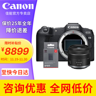 Canon r8 mirrorless camera full frame national bank genuine eos r8 professional mirrorless single camera portrait scenery sports animal travel 4k video vlog live broadcast r8 set + canon e17 original battery package five capture card + battery + tripod + hd cable + 1v1 debugging