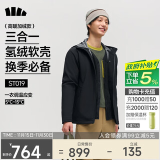 Beneunder men's jacket jacket liner jacket outdoor windproof fleece jacket high elasticity detachable st019 mandu black l