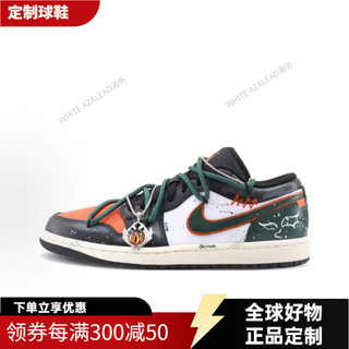 Nike (nike) sneakers customization nike air jordan 1 aj1 hot stamping mottled low-top men's basketball shoes twin devils custom model 40.5 255mm