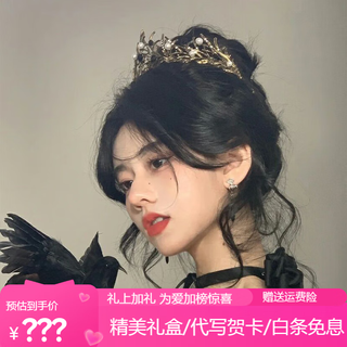 Shijun (shijun) crown tiara adult 18 years old black 2025 baroque retro bridal wedding dress wedding birthday queen model crown