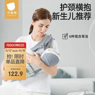 贝肽斯腰凳婴儿0-36个月背带三合一前抱式宝宝多功能背娃神器 51*22cm
