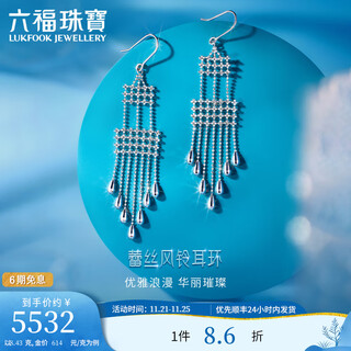 Lukfook jewelry platinum 950 lace wind chime cnc craft tassel platinum earrings price gjp0012ds 8.43g (including labor cost 1256 yuan)