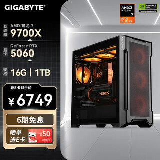 Gigabyte amd ryzen r7 9700x/9070xt/5070/5060ti e-sports 2k game console delta mobile desktop interest-free complete machine diy assembly computer with two 9700x丨rtx5060