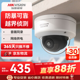 Hikvision hikvision surveillance camera 4 million high-definition starlight night vision high-definition pickup indoor and outdoor anti-riot camera ds-2cd3146fwd-i4mm