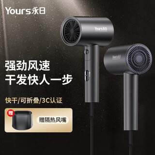 Yongri hair dryer household hair dryer high power 2000w hair dryer blue light new foldable portable large air volume quick drying hair dryer negative ion artifact brand protection meteorite lime 2000w free air nozzle