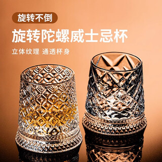 Tianche decompression hand-blown rotating crystal cup rotating whiskey glass high-end brandy glass classical wine glass cut flower rotating cup (with base) 1 piece