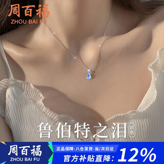 Zhou baifu sterling silver rupert's tears necklace for women 2025 new light luxury clavicle chain pendant birthday gift for girlfriend