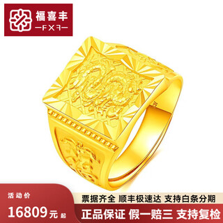 Fuxifeng feilong gold ring men's solid solid gold 999 dragon pattern gold ring by the gram as a gift for dad and husband 14.58 grams