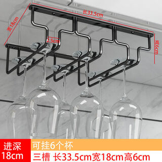 Jieyunmao simple red wine glass holder upside down household goblet holder hanging creative wine cabinet wine glass display rack hanging cup rack 3 slots long 33.5cm deep 18cm black