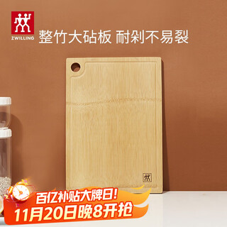 Zwilling cutting board chopping board household cutting board knife board rolling panel whole bamboo cutting board large size 360*255*18mm