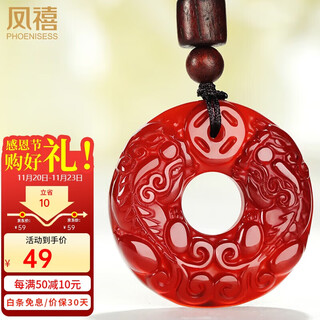 Phoenix jewelry red agate pendant jade pixiu peace buckle pendant men and women amulet jade pendant jade necklace birthday gift