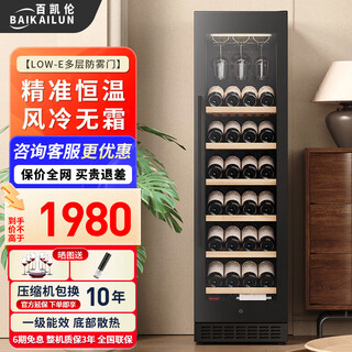 Baikailun red wine cabinet, first-class energy efficiency, constant temperature and moisturizing wine cabinet, home dual temperature dual control zero-embedded wine storage, beer display refrigerator, fruit beverage, tea ice bar, low-e door | single temperature zone | hanging cup + display model | 188l first-class energy efficiency, air-cooled and frost-free