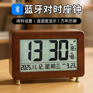Hense large-screen walnut desk clock living room tv cabinet desktop clock household solid wood light luxury electronic clock hd555 medium size (bluetooth automatic time setting)