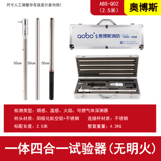 Orbos fire smoke gun smoke rod two-in-one temperature and smoke device detector flame detector abs-q02 all-in-one four-in-one tester (no open flame)