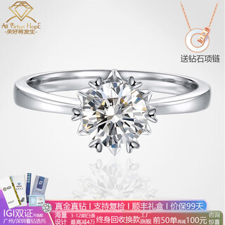 Avhe platinum diamond ring cultured artificial diamond straight arm snowflake real diamond ring new wedding gift chinese valentine's day platinum for girlfriend platinum straight arm snowflake-70 points d color cultured diamond ring no. 9-20 available for consultation