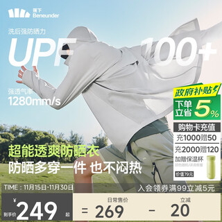 Beneunder sun protection clothing men's thin coat skin clothing anti-uv breathable outdoor fishing as934 light charcoal gray xl