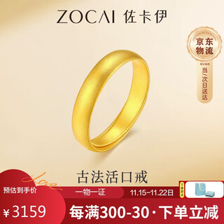 Zokai gold ring women's 999 pure gold couple ring live adjustable gift for girlfriend birthday gift priced at about 2.61 grams